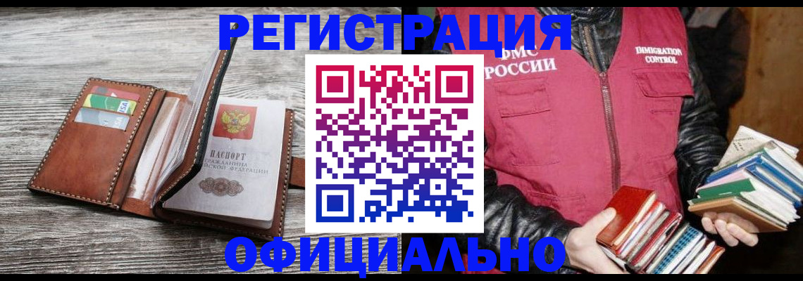 временная регистрация купить в Красноуральске