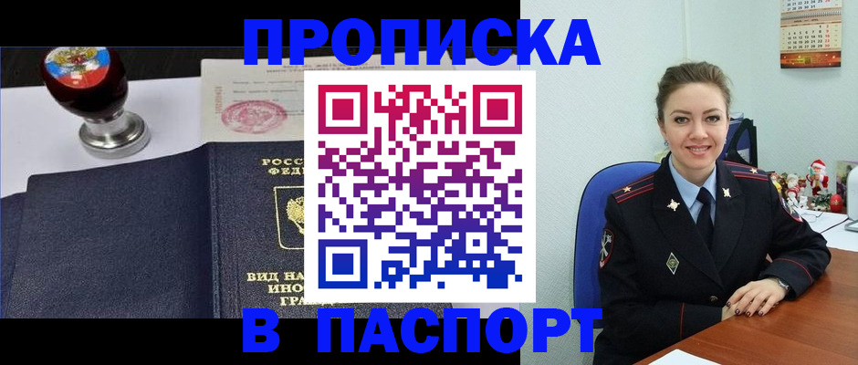 временная регистрация гарантия в Красноуральске