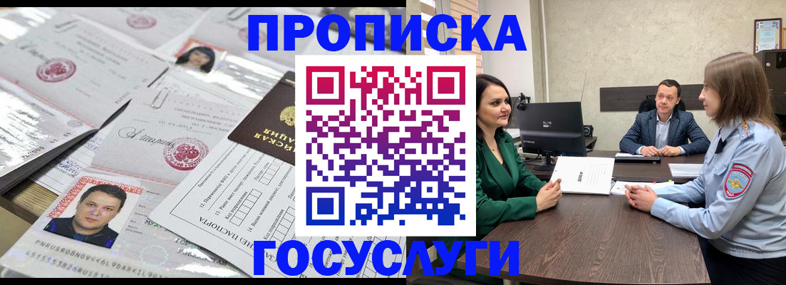 временная регистрация недорого в Красноуральске